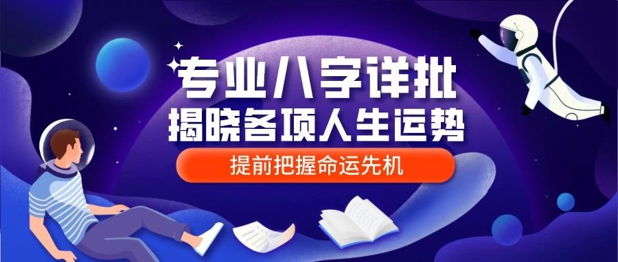 命理预测出来的吉凶祸福，都能改善吗？如何提前预防？