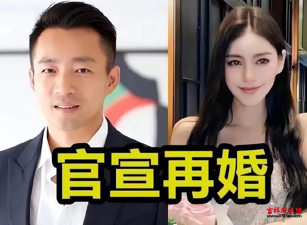 汪小菲高调再婚，八字分析这次能长久吗？