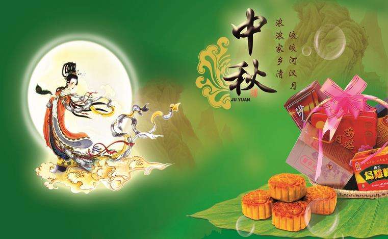 中国传统佳节——中秋节