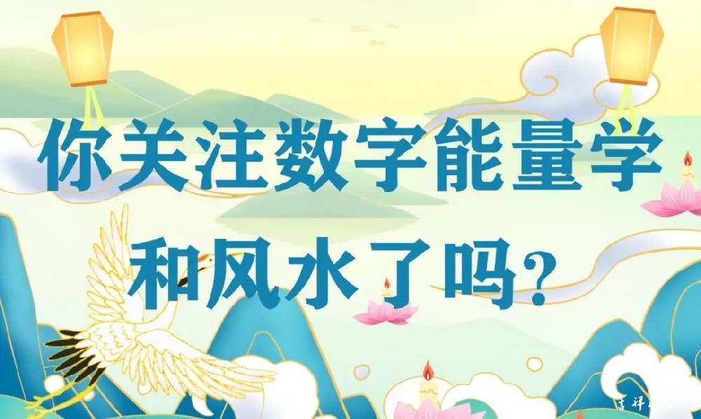 一起来看数字能量学手机号码中，什么样的磁场会更易有血光？