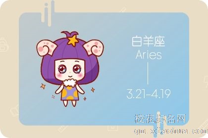 闹闹女巫 十二星座一周运势解析4.12-4.18